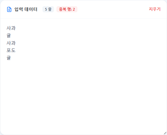 입력 영역에 텍스트 붙여넣기