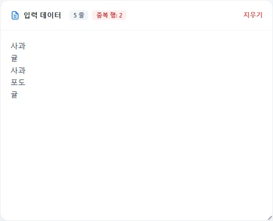 입력 영역에 텍스트 붙여넣기