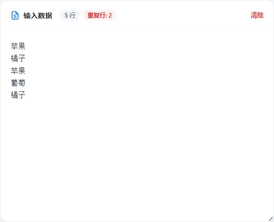 将文本粘贴到输入区域