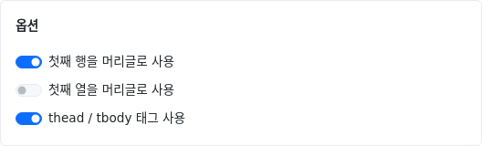옵션 설정 화면