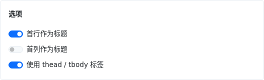 选项设置界面