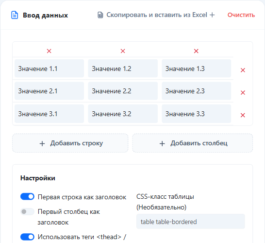 Интуитивно понятный экран ввода данных и добавления/удаления строк/столбцов