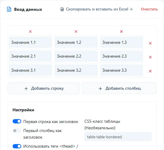 Интуитивно понятный экран ввода данных и добавления/удаления строк/столбцов