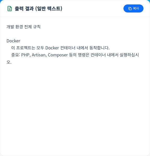 일반 텍스트 출력 화면