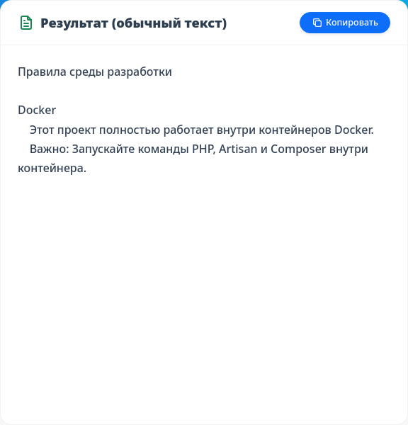 Экран вывода обычного текста