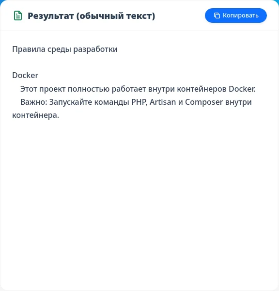 Экран вывода обычного текста