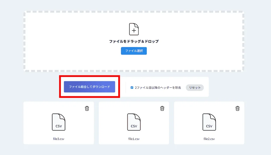 ダウンロードボタンを押下