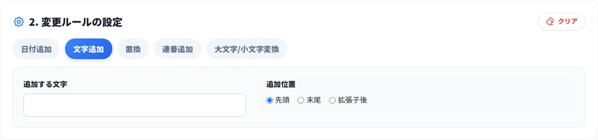タブを切り替えることで各種操作が行えます。
