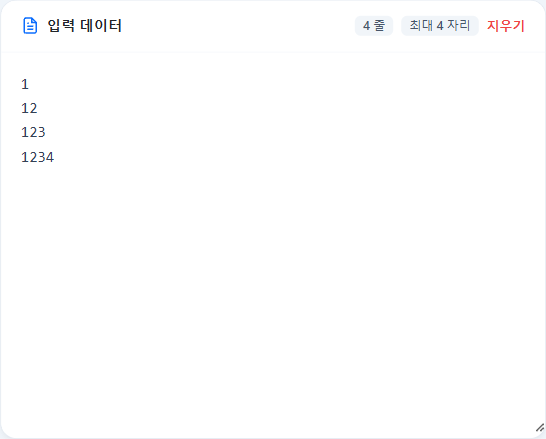 숫자를 복사 & 붙여넣기로 붙여넣기