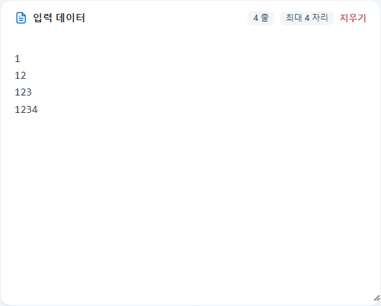 숫자를 복사 & 붙여넣기로 붙여넣기