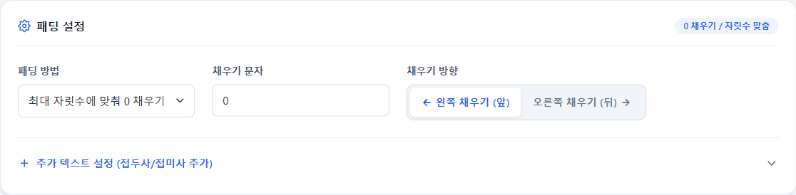입력된 행에서 가장 큰 자릿수에 맞춰 0이 채워집니다.