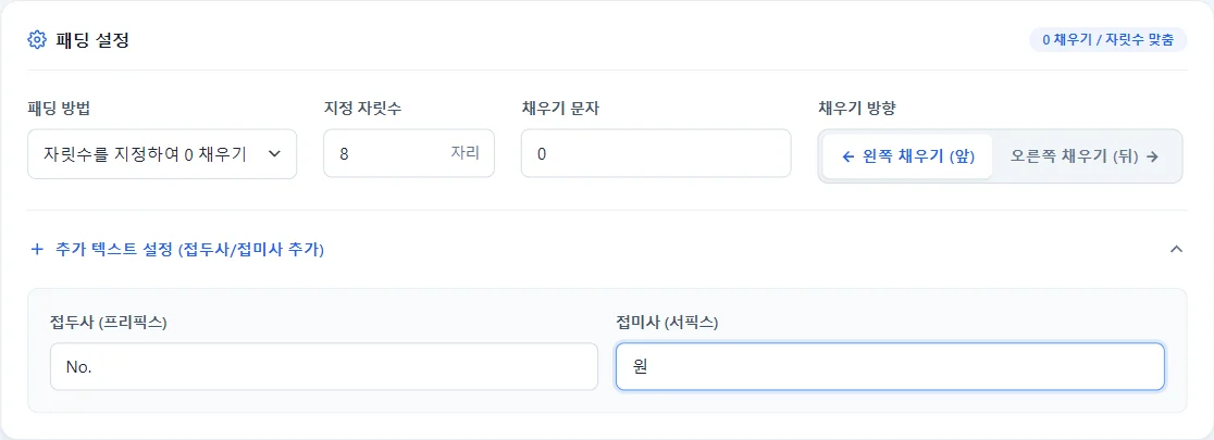 입력 상자에 숫자를 넣고, 지정 자릿수로 자릿수를 정렬합니다.