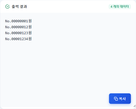 복사 버튼을 누릅니다.