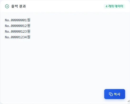 복사 버튼을 누릅니다.