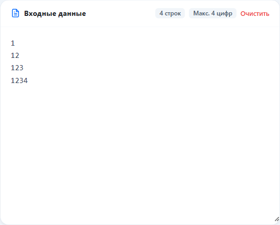 Вставьте числа с помощью копирования и вставки