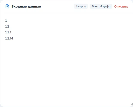 Вставьте числа с помощью копирования и вставки