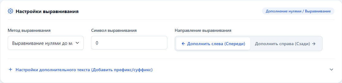 Выравнивание нулями до максимальной длины среди введенных чисел.