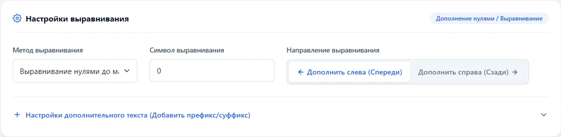Выравнивание нулями до максимальной длины среди введенных чисел.