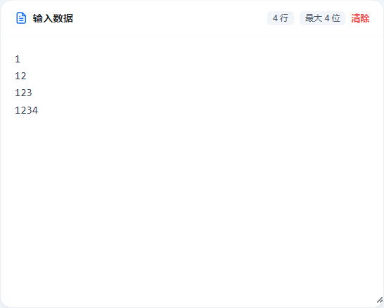 通过复制粘贴粘贴数字