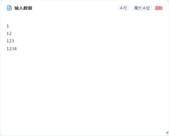 通过复制粘贴粘贴数字