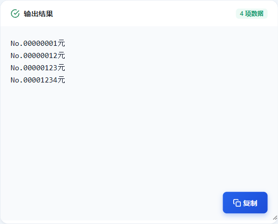 点击复制按钮。