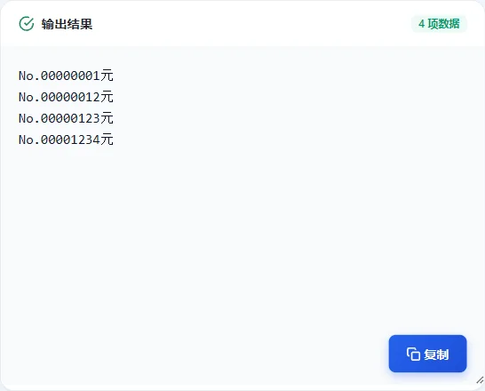 点击复制按钮。